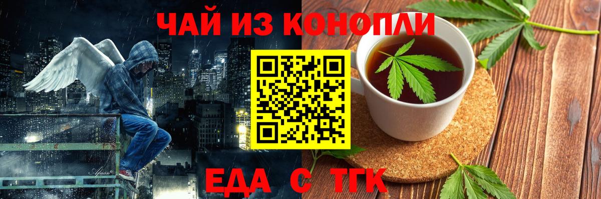 Печенье с ТГК марихуана  Вход с VPN  Костомукша 