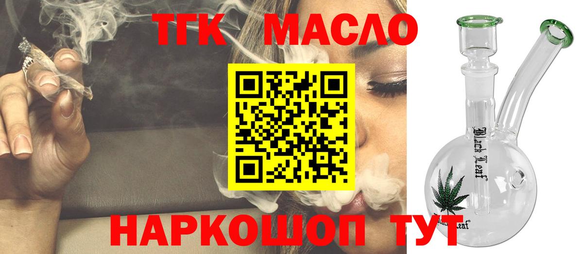 Дистиллят ТГК жижа Костомукша